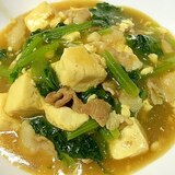 豆腐と小松菜と豚肉の中華煮込み